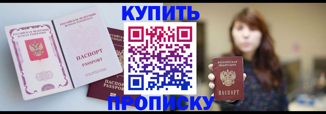 прописка регистрация в Венёве